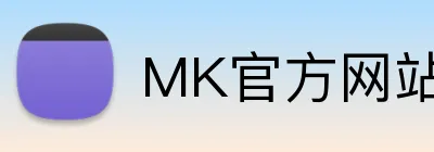 MK官方网站 logo